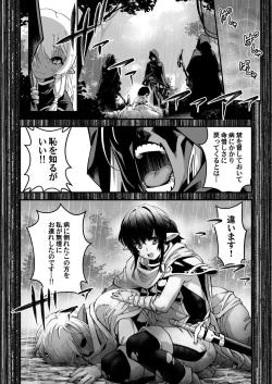 Page 11 of Kuroi Mori no Ohanashi- Esshell Tales 02 The dark wood's prisoner