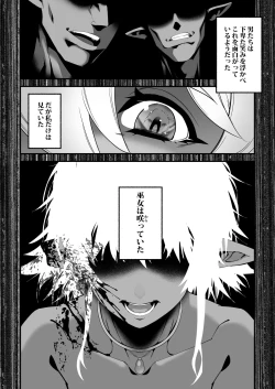 Page 34 of Kuroi Mori no Ohanashi- Esshell Tales 02 The dark wood's prisoner