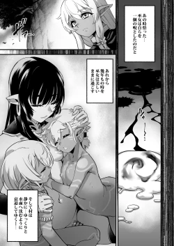 Page 35 of Kuroi Mori no Ohanashi- Esshell Tales 02 The dark wood's prisoner