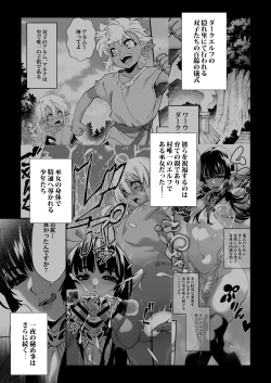 Page 5 of Kuroi Mori no Ohanashi- Esshell Tales 02 The dark wood's prisoner