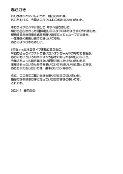 Page 25 of KoyoChloe Jikken Shitsu