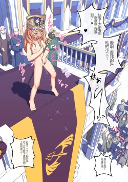 Page 15 of Roshutsu Shou Joou Felise VII no Aika