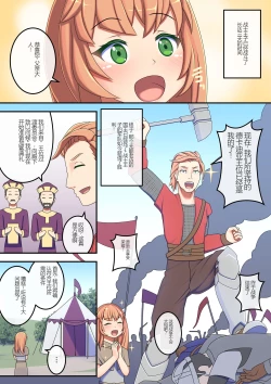Page 2 of Roshutsu Shou Joou Felise VII no Aika