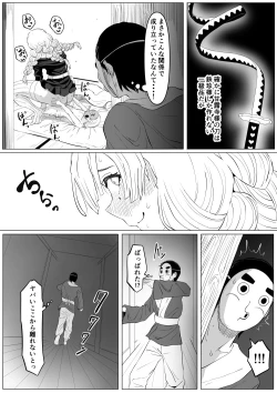 Page 6 of Bitch Kanroji Mitsuri