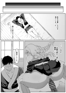 Page 7 of Bitch Kanroji Mitsuri
