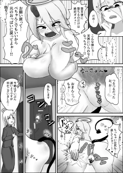 Page 7 of Otsuge wa Zettai! Tenshi-chan!!