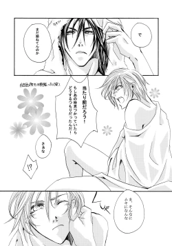 Page 16 of Hone made Aishite