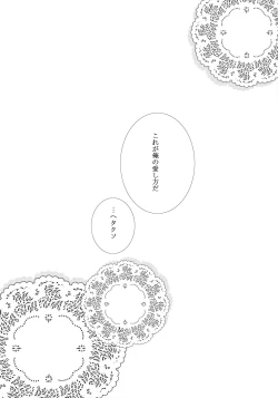 Page 17 of Hone made Aishite