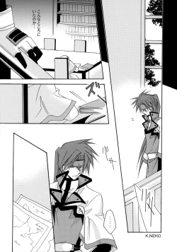 Page 19 of Hone made Aishite