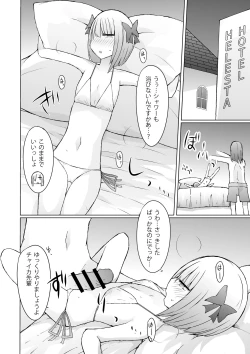 Page 11 of Umi Date x Umi Date x Umi Date!!