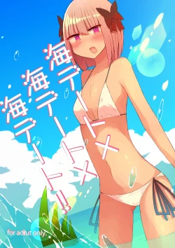 Page 1 of Umi Date x Umi Date x Umi Date!!