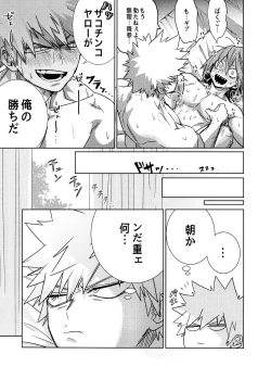 Page 31 of Nekojiko Trigger