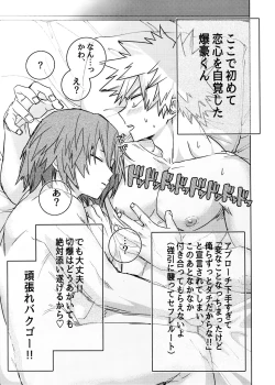 Page 33 of Nekojiko Trigger