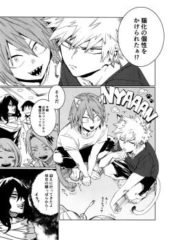 Page 3 of Nekojiko Trigger