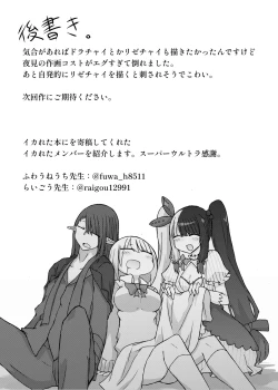 Page 21 of Elf Harem Hon.