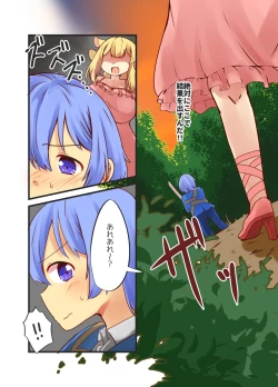 Page 3 of Okkii Mazoku Oneechan-ka Sennou Sakusei