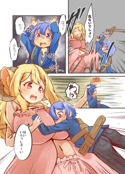 Page 7 of Okkii Mazoku Oneechan-ka Sennou Sakusei