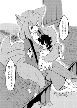 Page 11 of Kyuubi Mama Amafuwa Sakusei