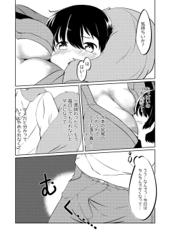 Page 6 of Kyuubi Mama Amafuwa Sakusei
