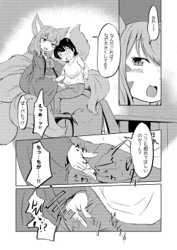 Page 7 of Kyuubi Mama Amafuwa Sakusei