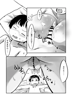 Page 20 of Wana kara Tasuketa Tanukisan ni Henshin shite Echiechi Ongaeshishi ni Kita.