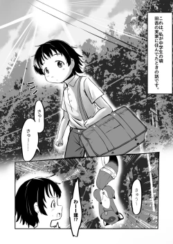 Page 2 of Wana kara Tasuketa Tanukisan ni Henshin shite Echiechi Ongaeshishi ni Kita.