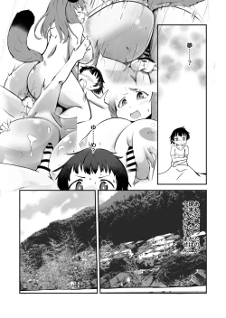 Page 32 of Wana kara Tasuketa Tanukisan ni Henshin shite Echiechi Ongaeshishi ni Kita.