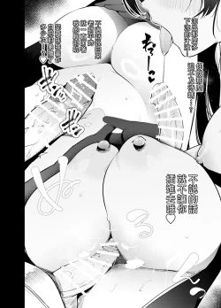 Page 18 of Mishiranu Joshikousei ni Kankin Sareta Toki no Hanashi