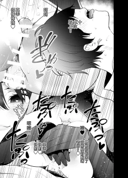 Page 19 of Mishiranu Joshikousei ni Kankin Sareta Toki no Hanashi