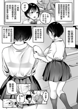 Page 11 of Sotsugyou made no Sankagetsu