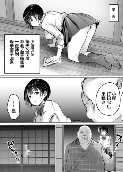 Page 36 of Sotsugyou made no Sankagetsu