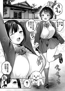 Page 3 of Sotsugyou made no Sankagetsu