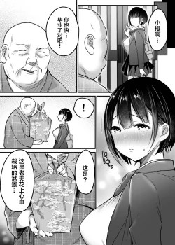 Page 62 of Sotsugyou made no Sankagetsu
