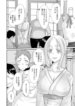 Page 6 of Hitodzuma Gishiki 1