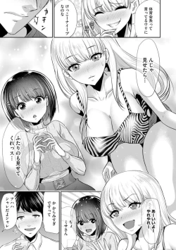 Page 11 of Boku no Hou ga Saki ni Suki datta Ko ga Kouhai no Charao ni Nakadashi Sare Makuru 7-kakan 1