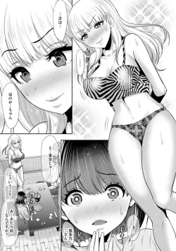 Page 15 of Boku no Hou ga Saki ni Suki datta Ko ga Kouhai no Charao ni Nakadashi Sare Makuru 7-kakan 1