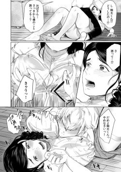 Page 10 of Musume no Doukyuusei ni Ikasarechau Otto ni wa Zettai Ienai Hitozuma no Himitsu 1