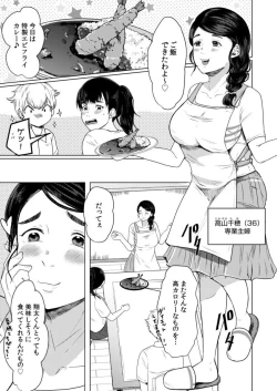 Page 5 of Musume no Doukyuusei ni Ikasarechau Otto ni wa Zettai Ienai Hitozuma no Himitsu 1