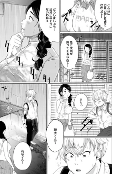 Page 7 of Musume no Doukyuusei ni Ikasarechau Otto ni wa Zettai Ienai Hitozuma no Himitsu 1