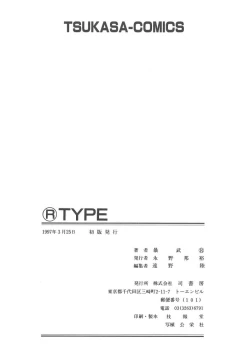 Page 171 of R Type