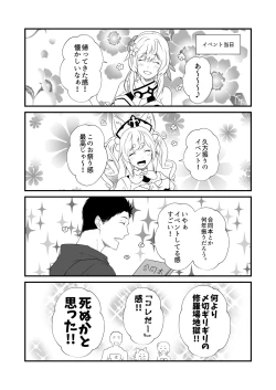 Page 22 of Kohaku Biyori Vol. 9