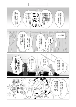 Page 23 of Kohaku Biyori Vol. 9