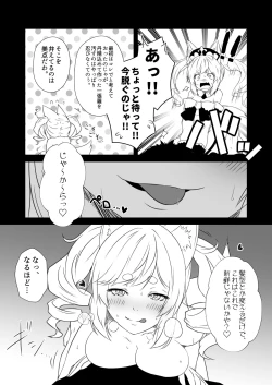 Page 33 of Kohaku Biyori Vol. 9