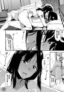 Page 113 of BorderLine | 情愛境界線