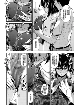 Page 123 of BorderLine | 情愛境界線