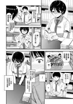 Page 137 of BorderLine | 情愛境界線