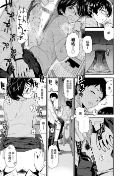 Page 144 of BorderLine | 情愛境界線