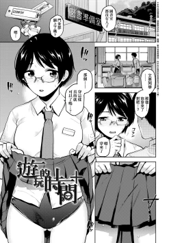 Page 150 of BorderLine | 情愛境界線