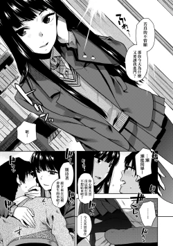 Page 34 of BorderLine | 情愛境界線