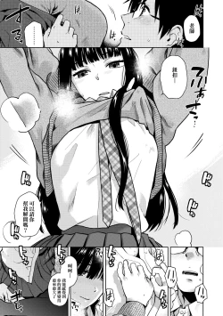 Page 36 of BorderLine | 情愛境界線